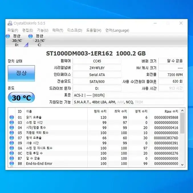 씨게이트 ST1000DM003 1TB 하드디스크(노배드 913시간)