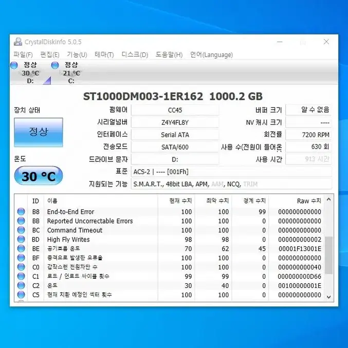 씨게이트 ST1000DM003 1TB 하드디스크(노배드 913시간)