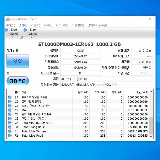 씨게이트 ST1000DM003 1TB 하드디스크(노배드 913시간)