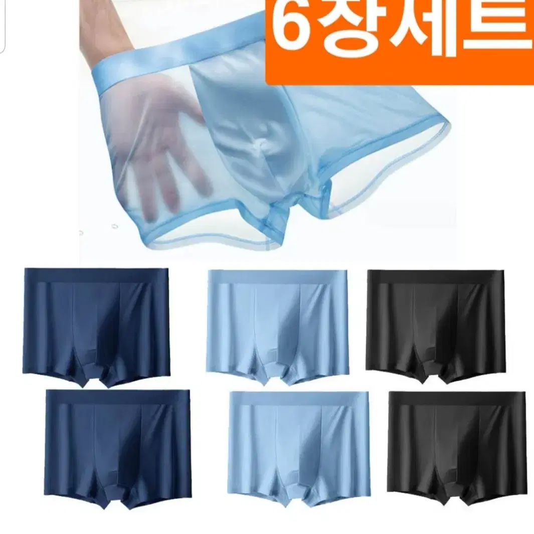 6장세트/새제품) 쿨실크원단  남성팬티