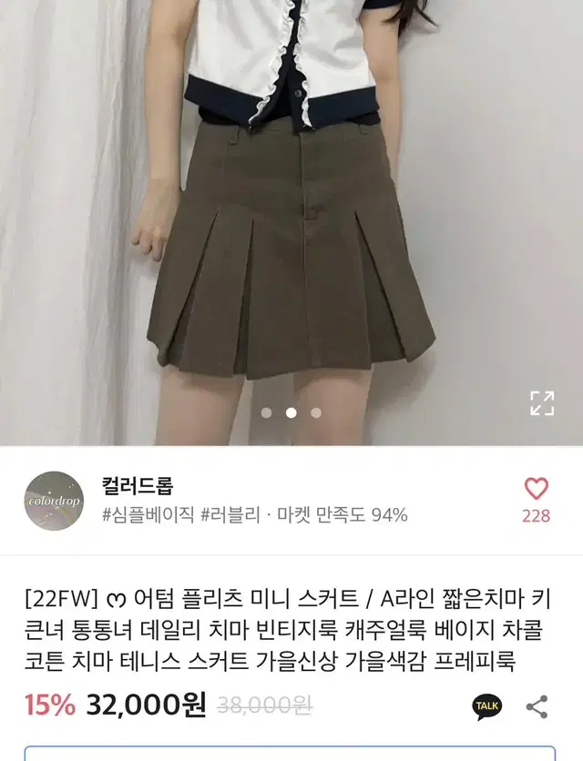 미니스커트 치마 데일리 캐주얼룩 빈티지룩