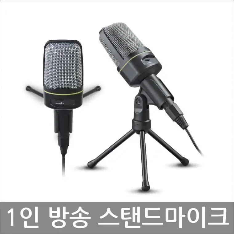 [무료배송] 유튜브마이크 스탠드마이크 방송용마이크 보컬용마이크 VM500