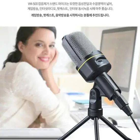 [무료배송] 유튜브마이크 스탠드마이크 방송용마이크 보컬용마이크 VM500