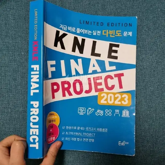 23년도 KNLE 파이널 프로젝트