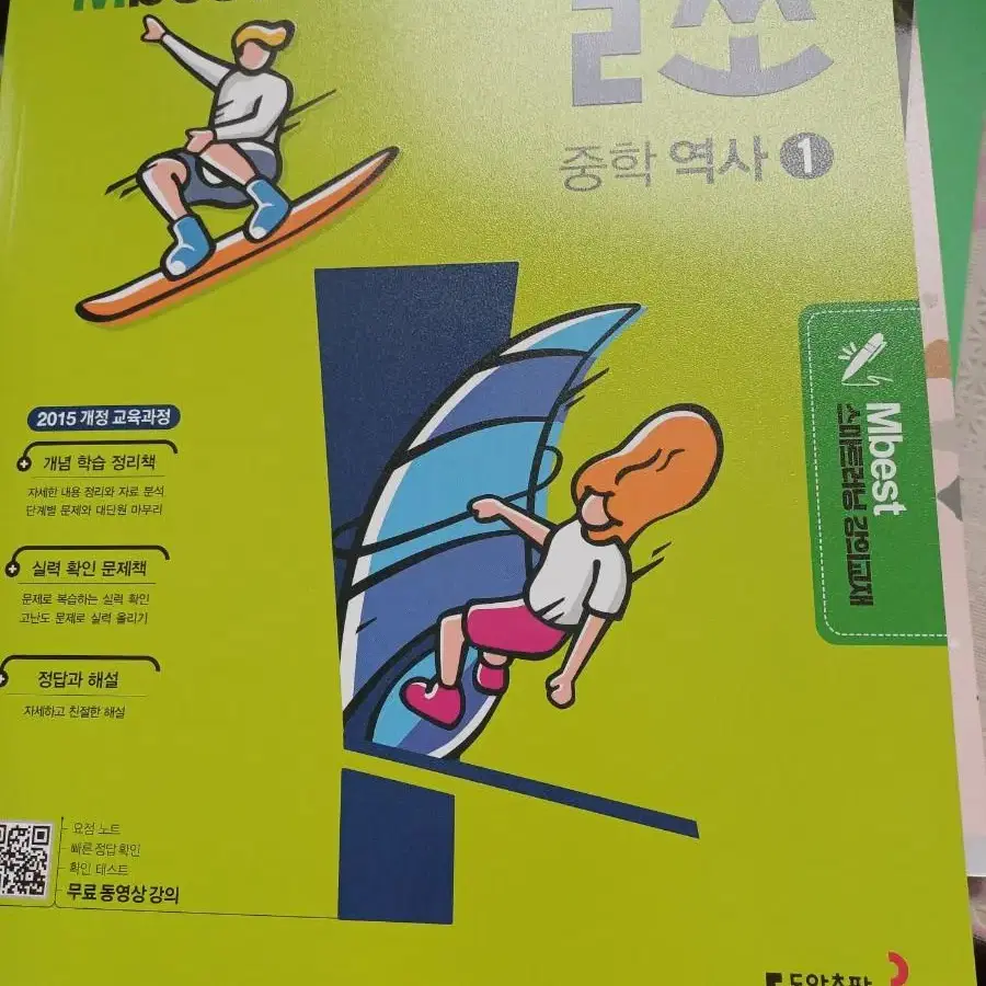 문제집