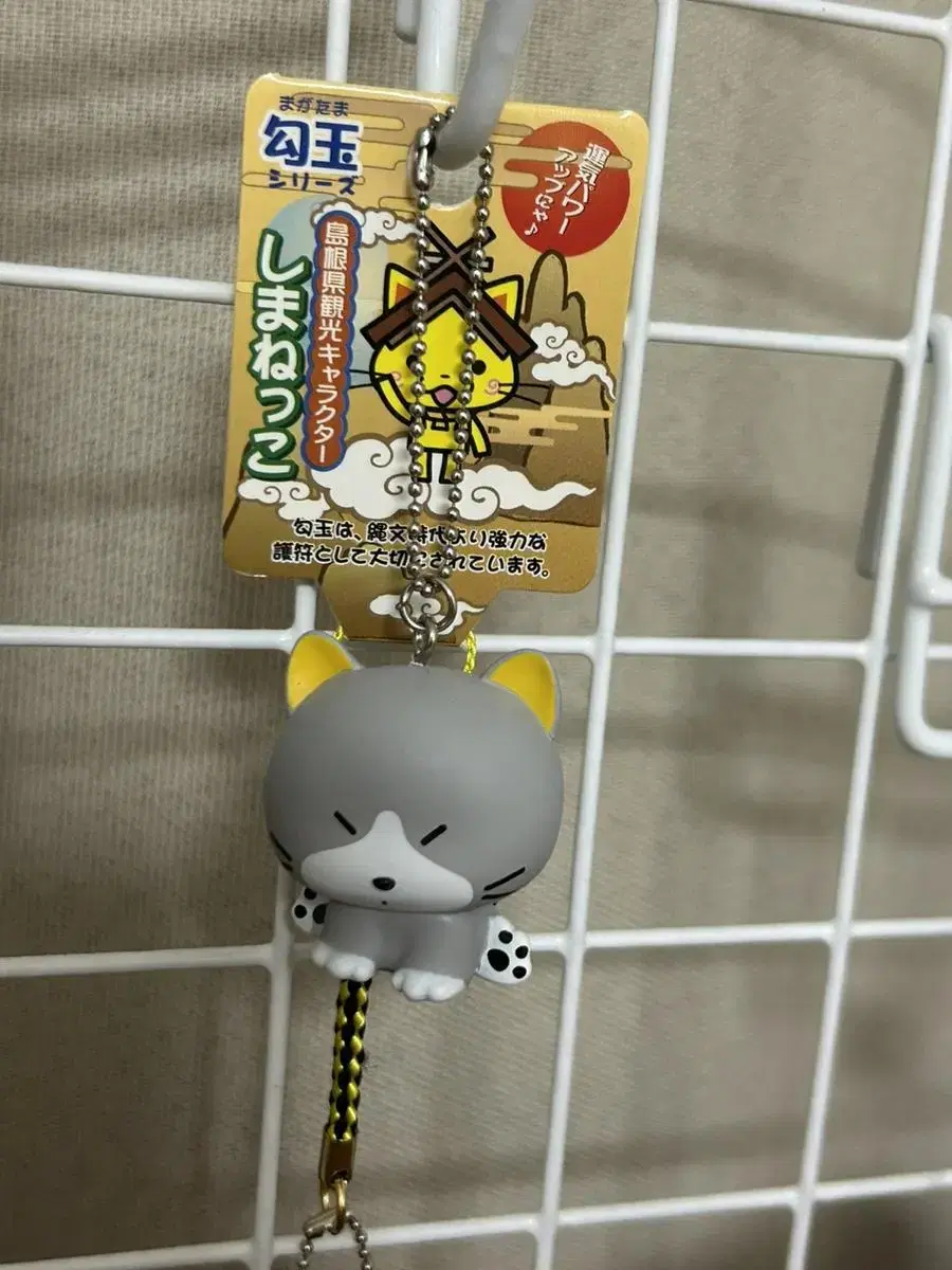 Tama and Friends Kitten Figures Keyring