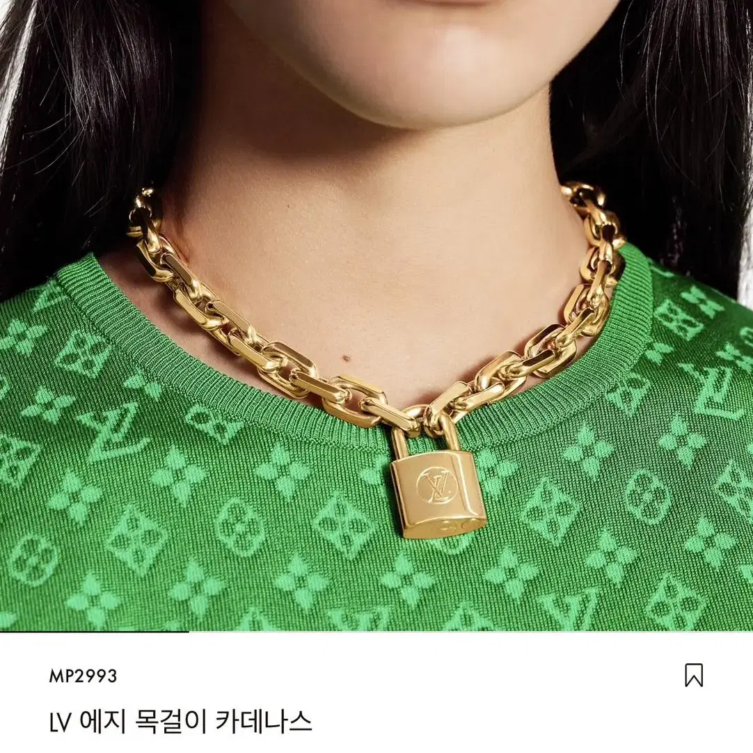 정품 루이비통 LV 에지 자물쇠 목걸이