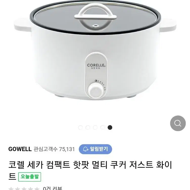 새상품 코렐세카 핫팟