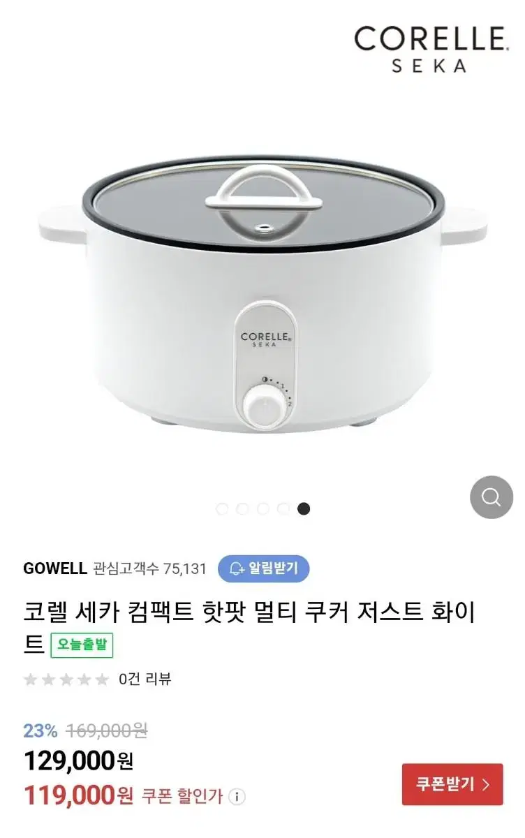 새상품 코렐세카 핫팟