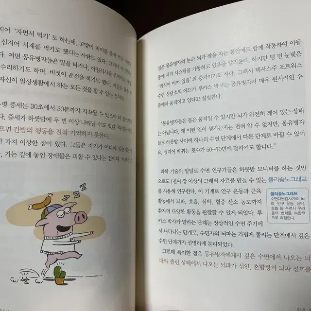 사이언싱오디세이톡톡