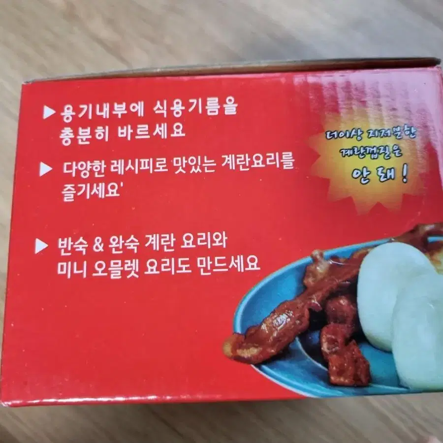 에그콘 실리콘 찜기6p