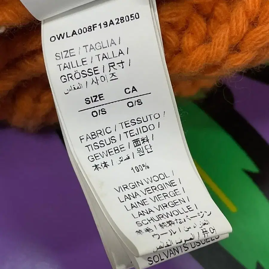 오프화이트 비니 off-white orange beanie