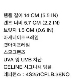 CELINE 셀린느 선글라스 블랙