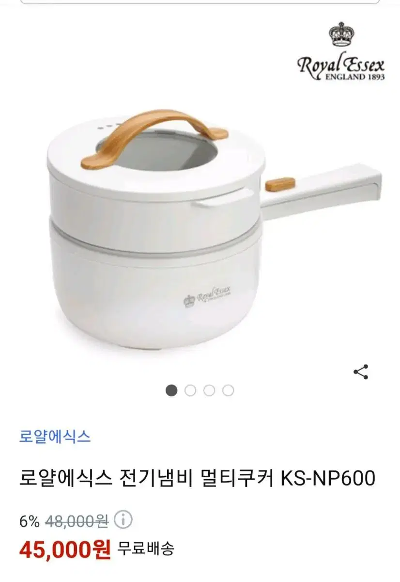 (새상품)로얄에식스 전기냄비멀티쿠커 배송비 포함입니다