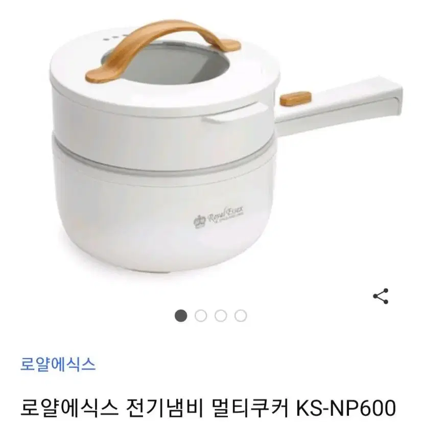 (새상품)로얄에식스 전기냄비멀티쿠커 배송비 포함입니다