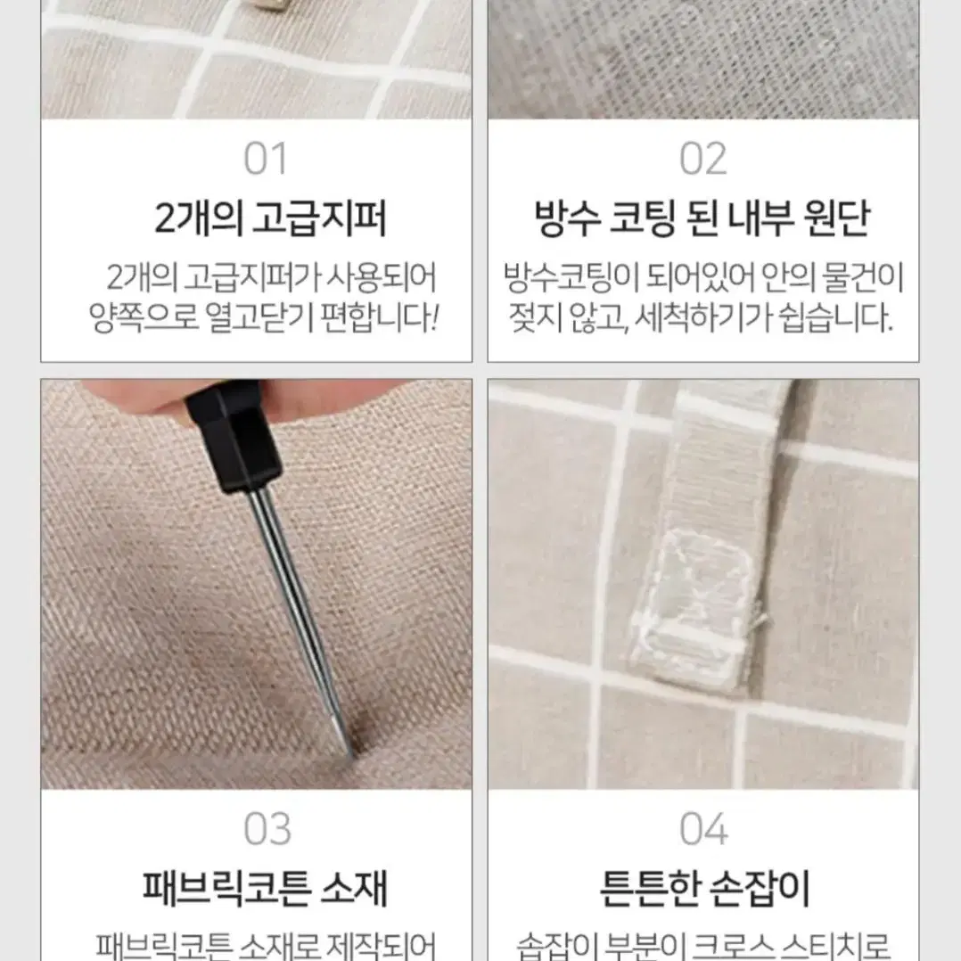 모던 체크디자인 인테리어용 접이식 이불보관함