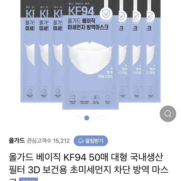 올가드 베이직 KF94 50매 대형 국내생산 마스크