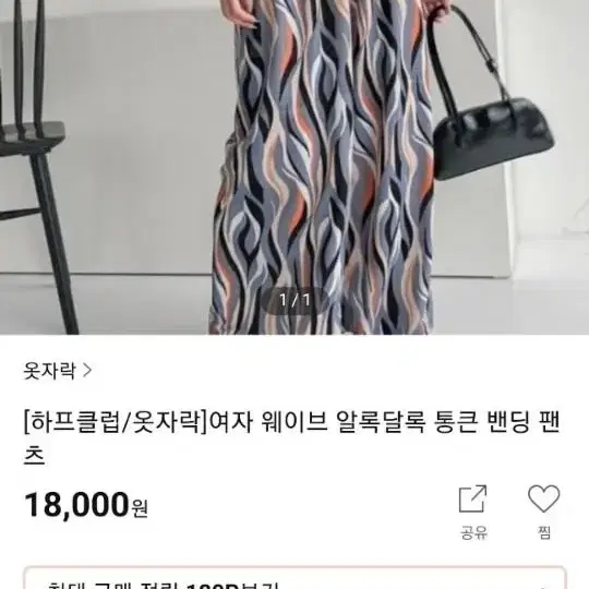 봄 여름 쿨썸머 편한 일자 와이드  밴딩 팬츠