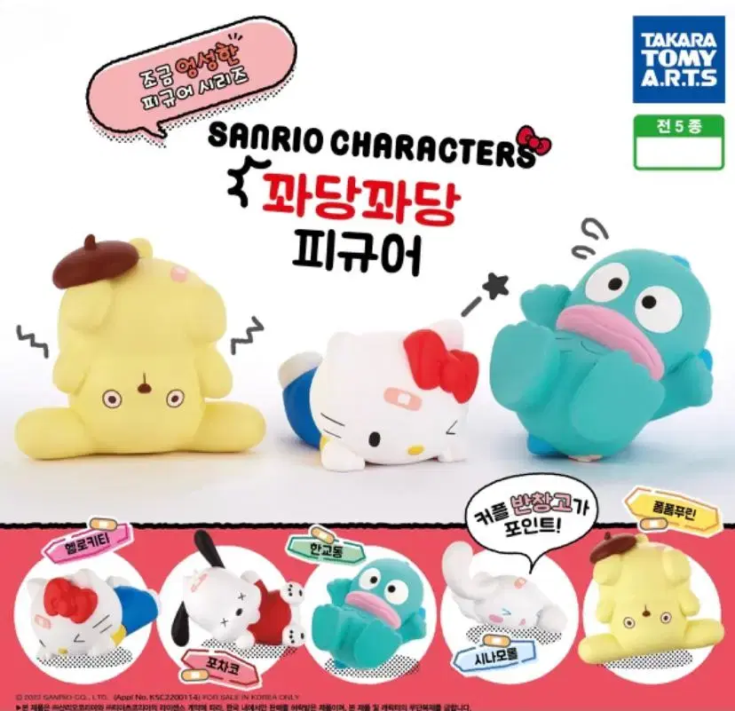 Sanrio Kwadang Gacha Figures (Unsealed)