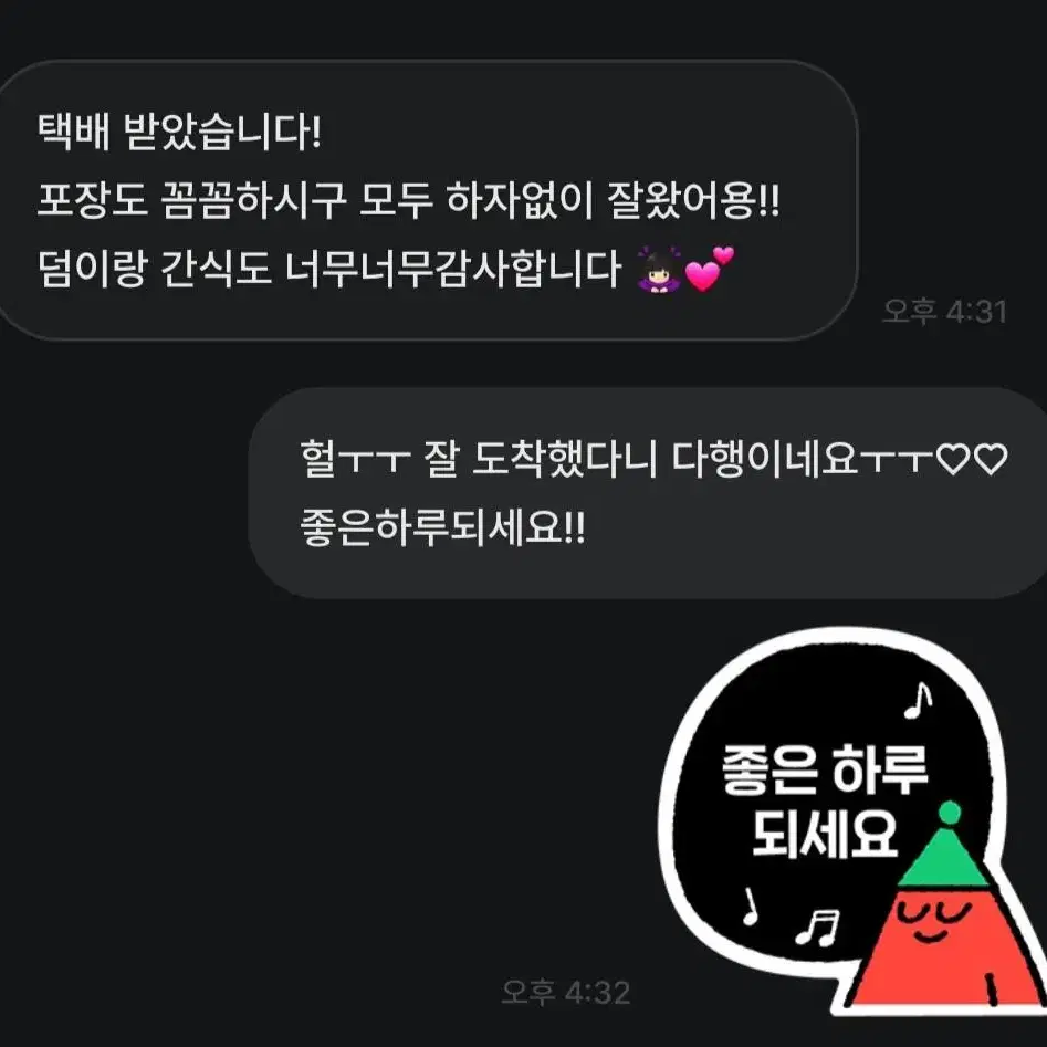 앙스타 지류랜박