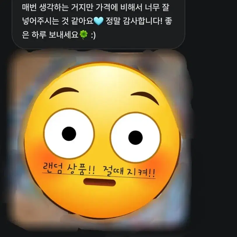 앙스타 지류랜박