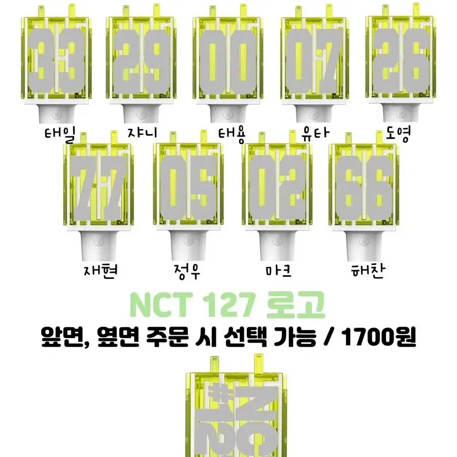 NCT 엔시티 믐뭔봄 반사스티커 엔시티127 엔시티드림 WayV