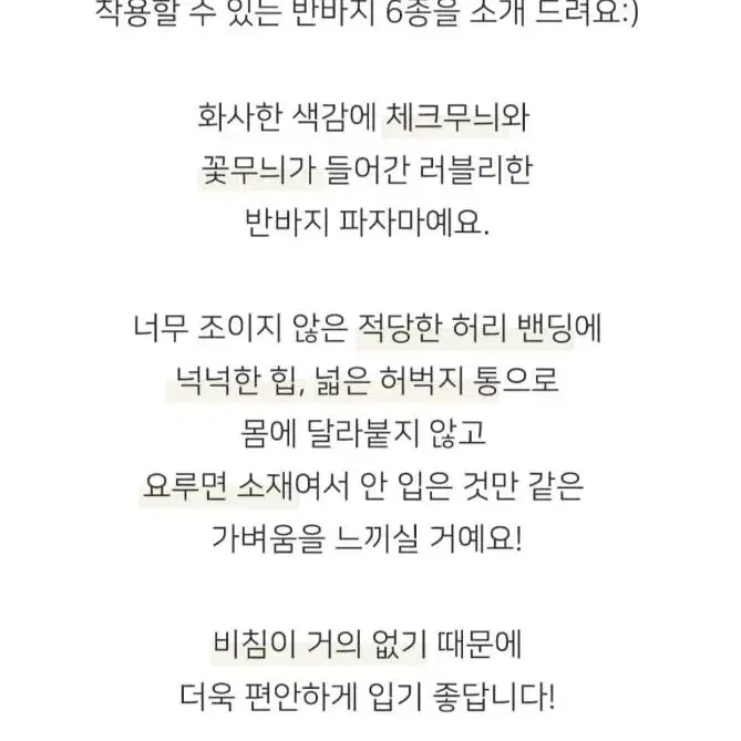 (새상품) 1+1 러블리 3부 반바지 파자마/ 홈웨어