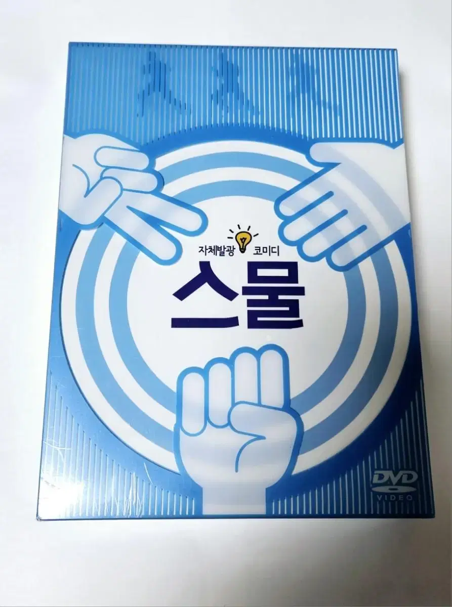 영화 "스물" DVD