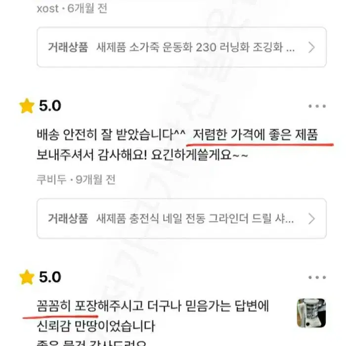 취급주의/ 안전배송 ^^