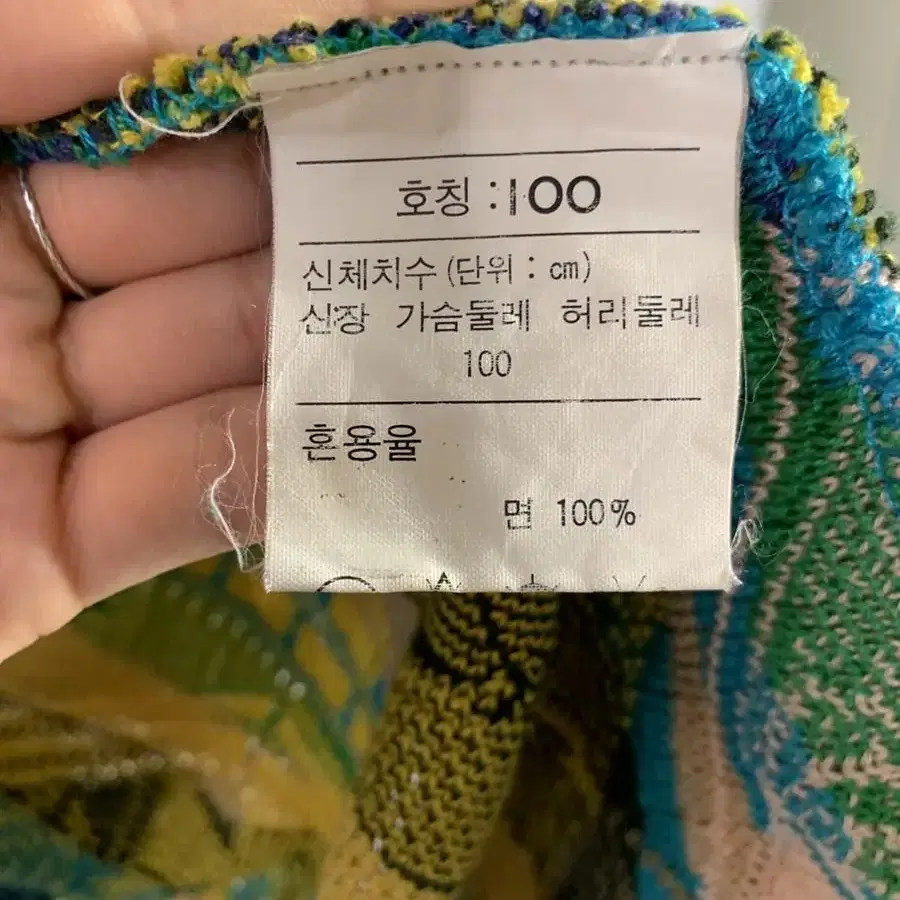 coogi 빈티지 쿠지 정품 케이블 니트 가디건 100