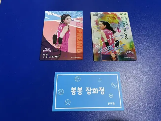 KOVO 프로배구 흥국생명 이다영 랏