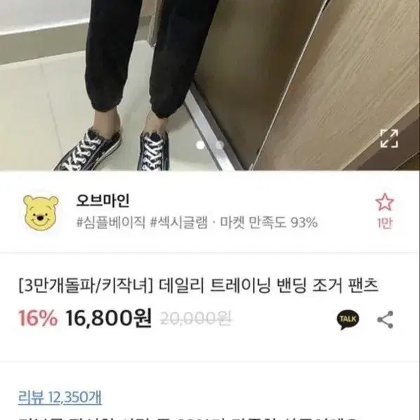 에이블리 조거팬츠