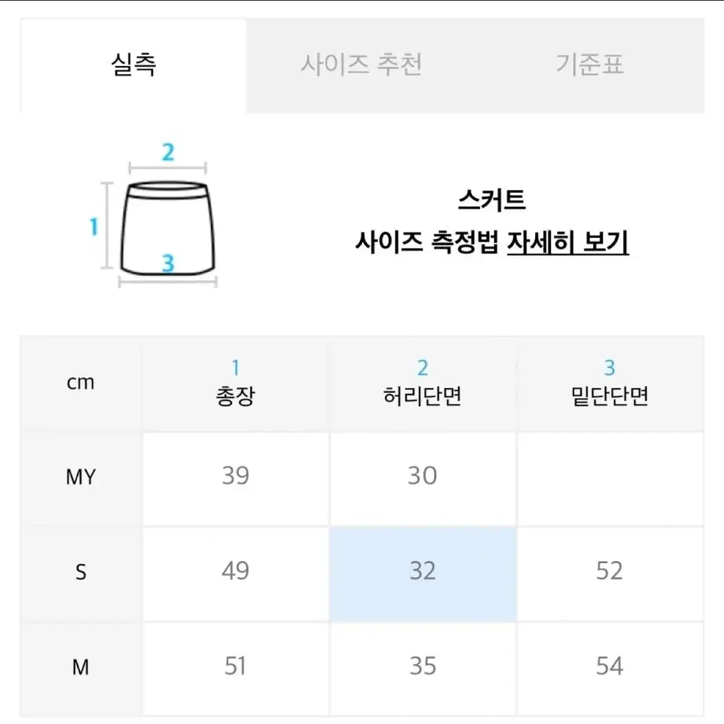 리올그 체크 미니스커트 스몰 새상품