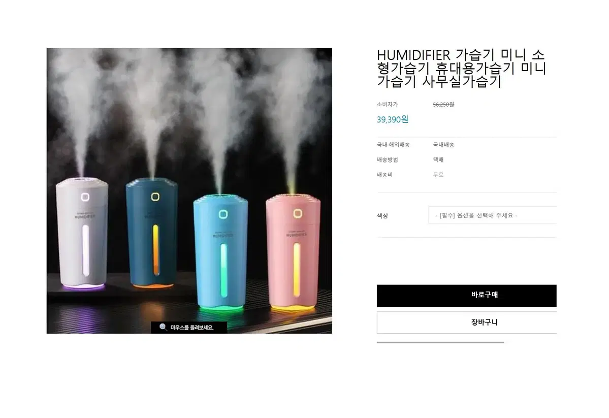 HUMIDIFIER 가습기 미니가습기 소형가습기 휴대용가습기