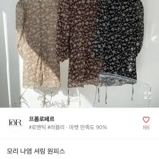 프롬로페르 모리 나염 셔링 원피스 베이지