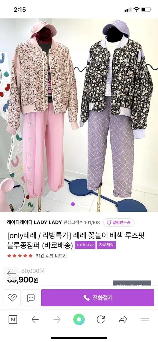 레이디레이디 제작 블루종