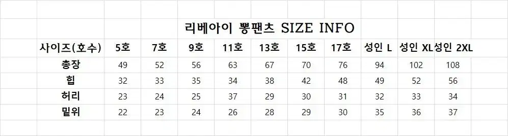 새상품 조거팬츠 아기옷 여아 남아 등원룩 5호 7호9호11호90 100