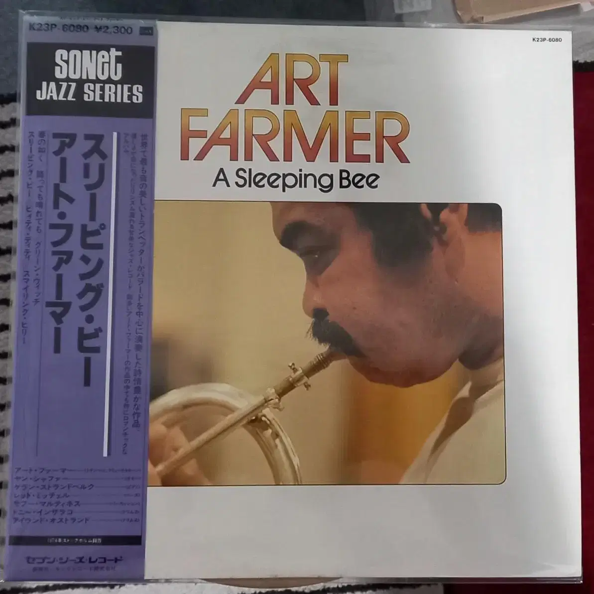 재즈 LP. Art Farmer - A Sleeping