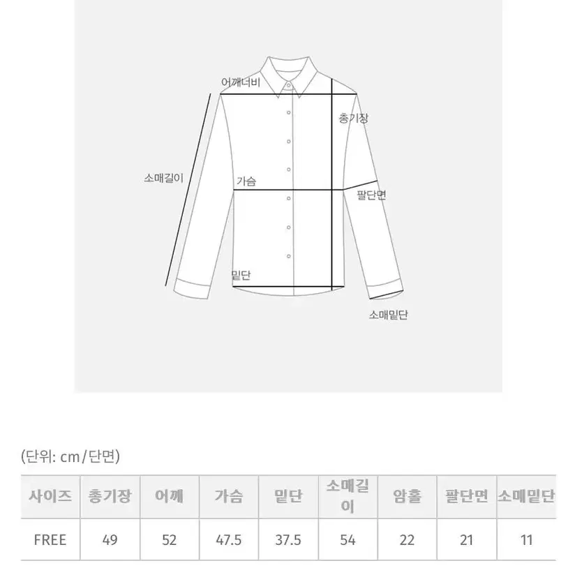 에이블리 육육걸즈 소라색 셔링크롭셔츠