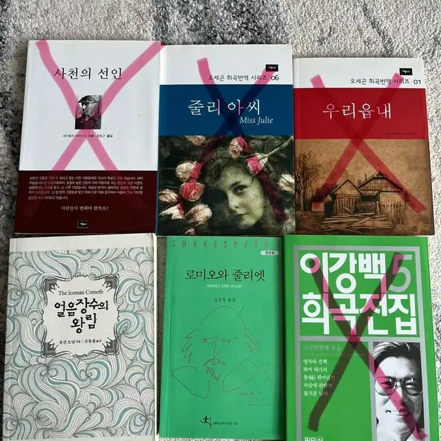 희곡 판매 (권당 2000원)