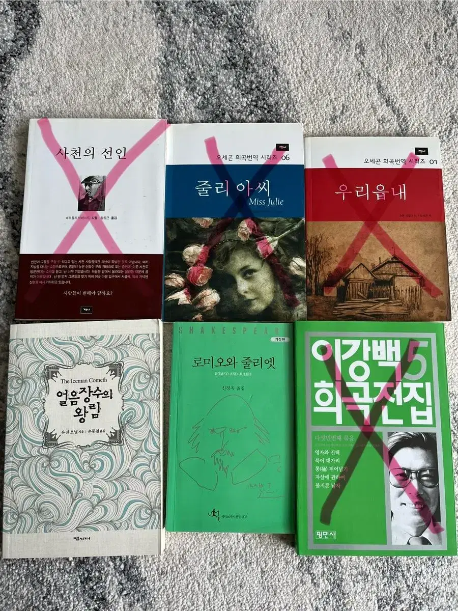 희곡 판매 (권당 2000원)