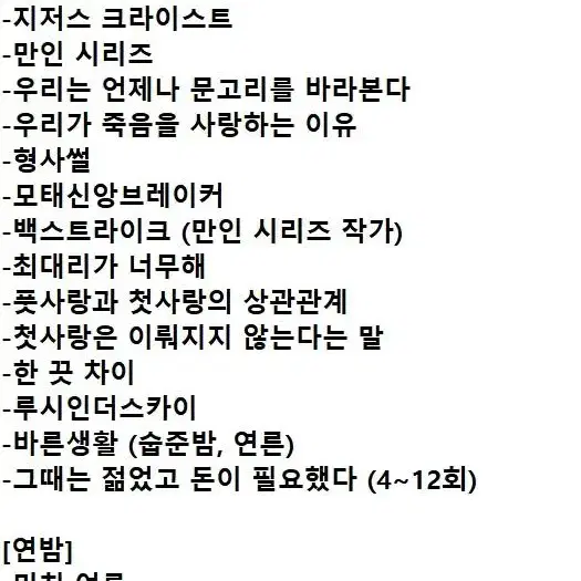 툽페스 숩준 텍파 양도