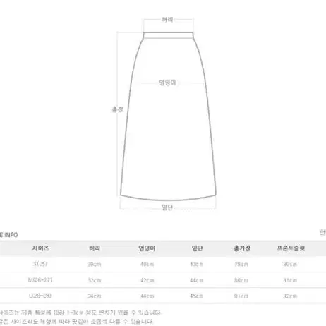 소녀레시피 데님스커트