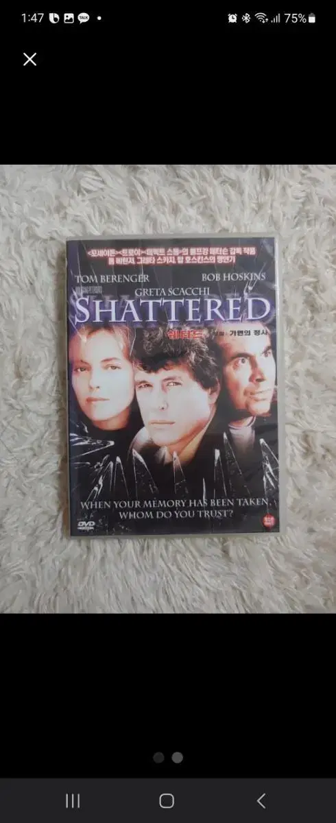 쉐터트 DVD shattered 가면의 정사