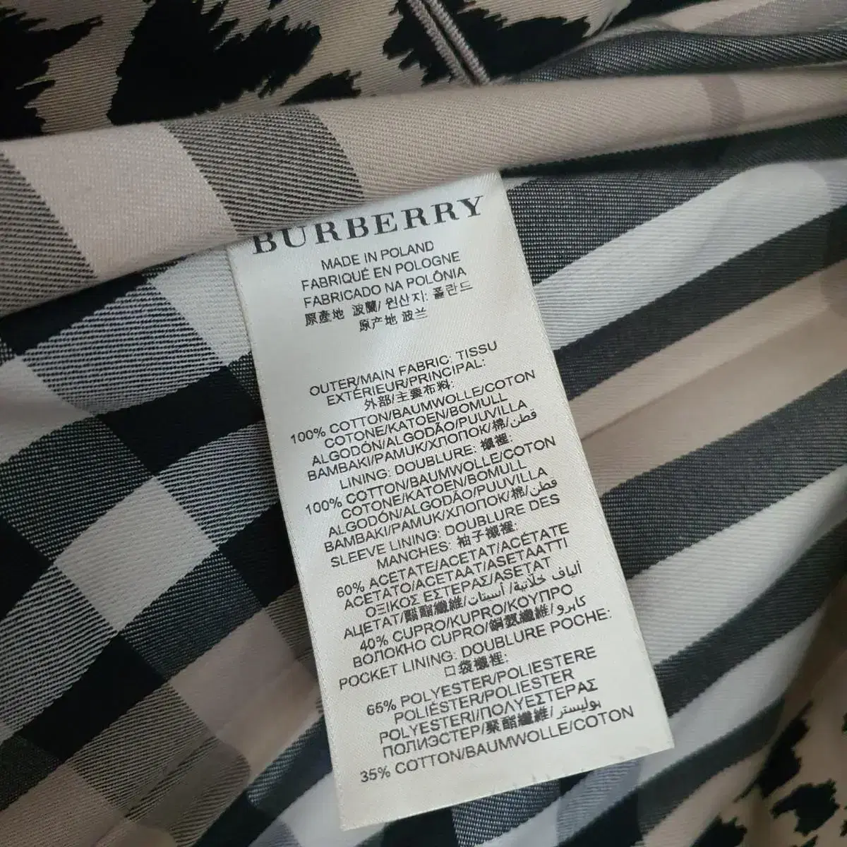 BURBERRY 버버리 빈티지 레오파드 프린트 트렌치코드 (사이즈36)