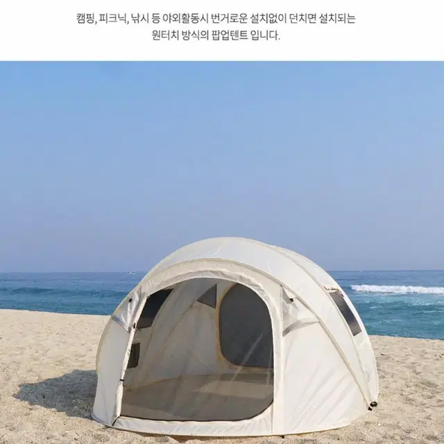 캠핑 야외용 제우스 팝업 원터치텐트 4-5인용