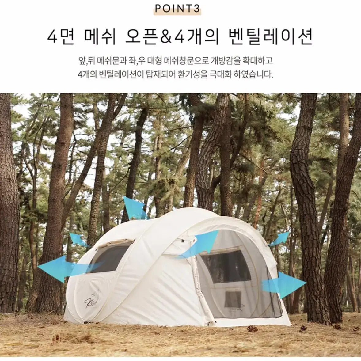 캠핑 야외용 제우스 팝업 원터치텐트 4-5인용