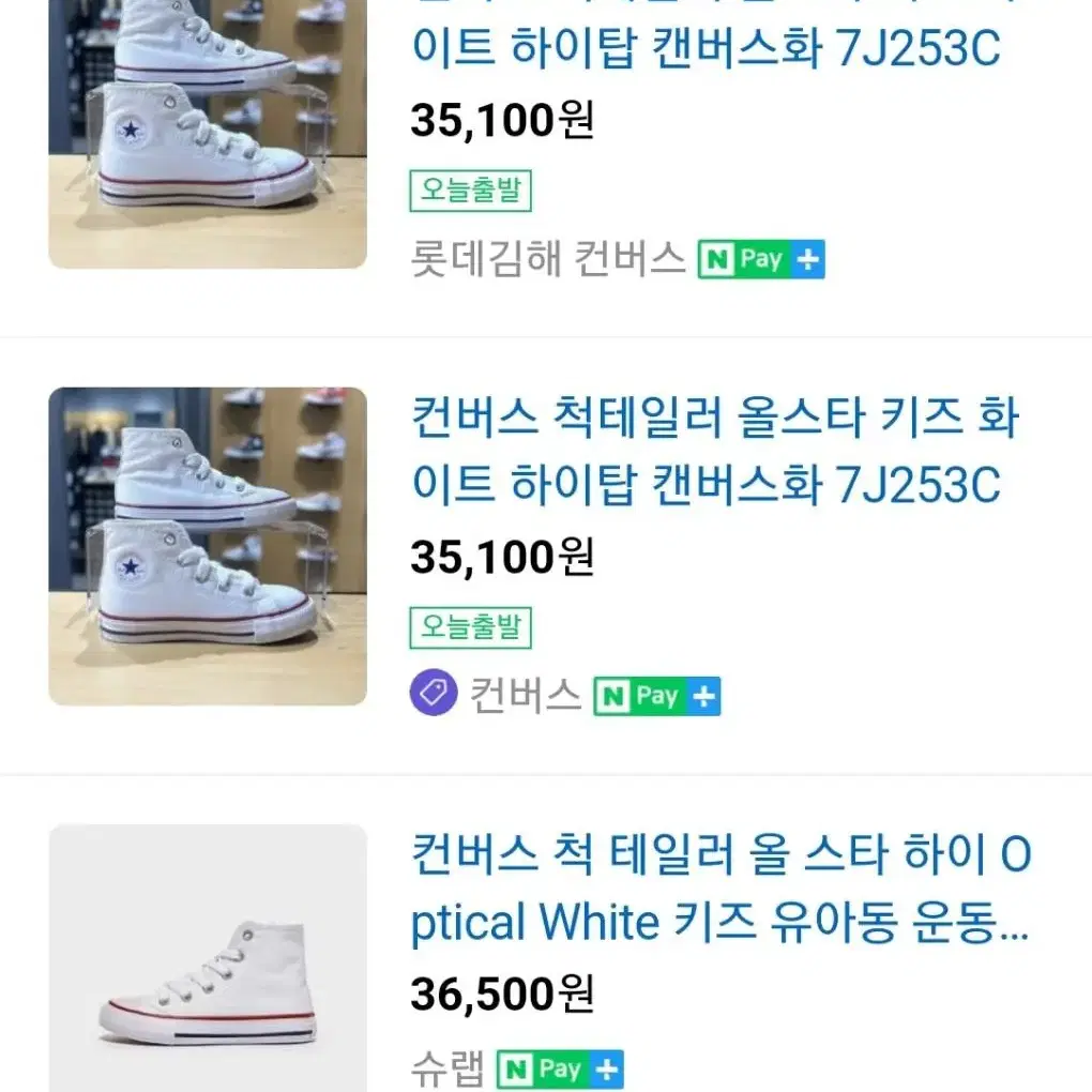 컨버스 척테일러 올스타 키즈 화이트 하이탑 사이즈 155