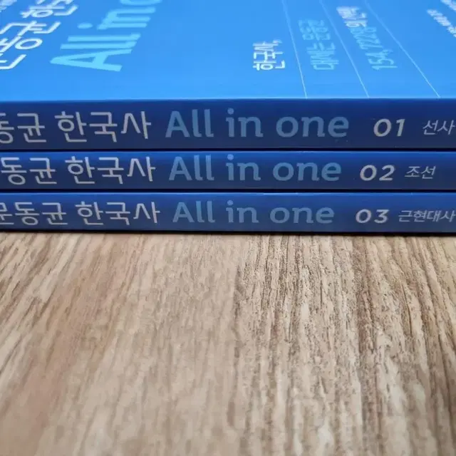 (서울) 문동균 한국사 올인원 All in one 기본서 세트