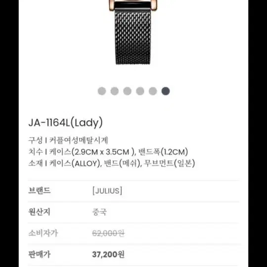 줄리어스 여성 시계 JA-1164L